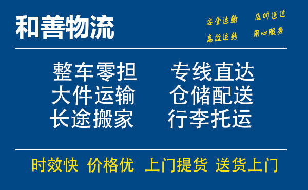 大宁电瓶车托运常熟到大宁搬家物流公司电瓶车行李空调运输-专线直达