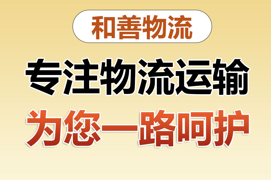 大宁物流专线价格,盛泽到大宁物流公司